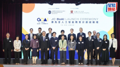 <b>发布中小学数字教育成长蓝图</b>